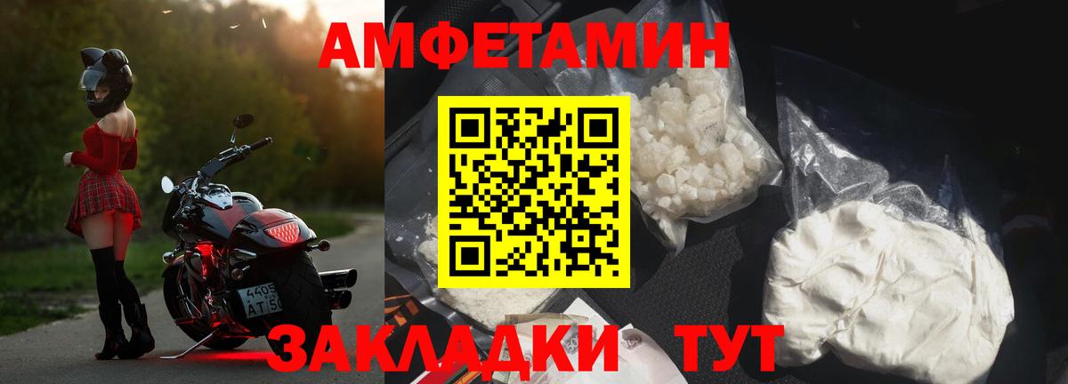 АМФЕТАМИН Premium  АМФ  Amphetamine  Ирбит  Вход с VPN 