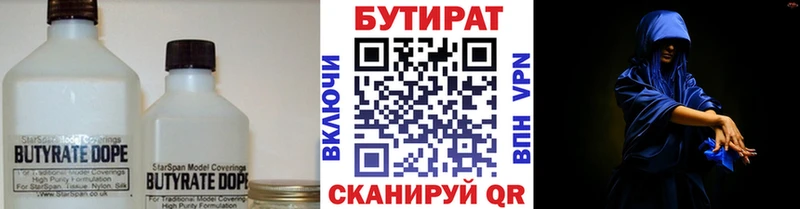 Бутират BDO  Ирбит 