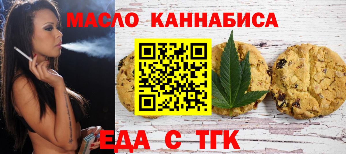 Ирбит  Печенье с ТГК марихуана  Вход с VPN 