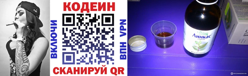 Кодеин напиток Lean (лин)  Ирбит 
