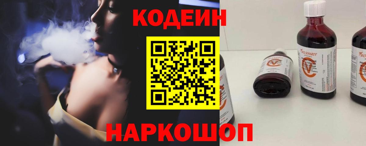 купить   Кодеиновый сироп Lean напиток Lean (лин)  Codein напиток Lean (лин)  Вход с VPN  Ирбит 