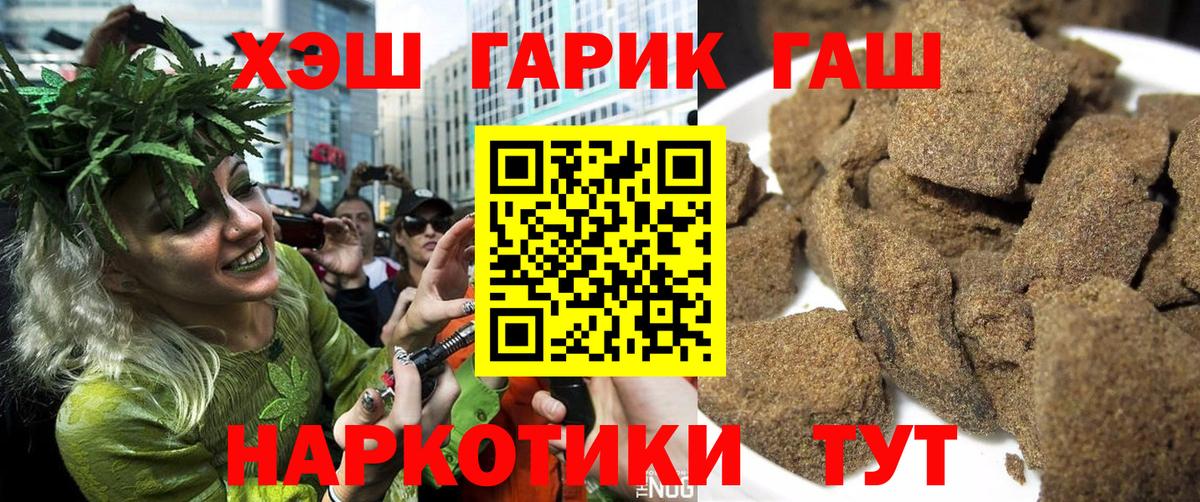 Гашиш  ГАШ Cannabis  ГАШИШ 40% ТГК  Вход с VPN  Ирбит 