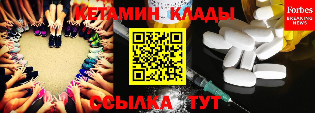 Кетамин VHQ  Вход с VPN  Ирбит  Кетамин VHQ 
