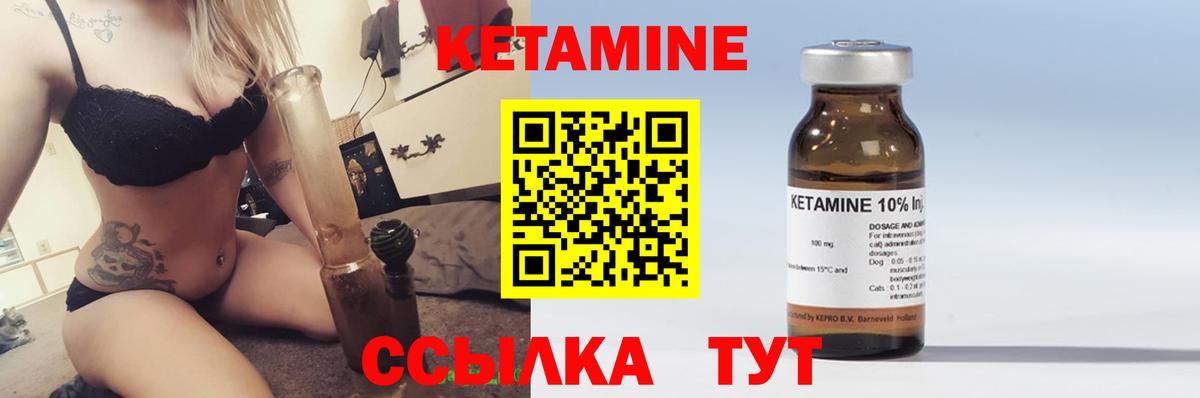 Кетамин VHQ Ирбит