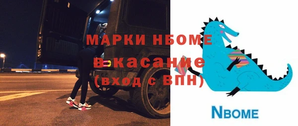 марки nbome Ельня