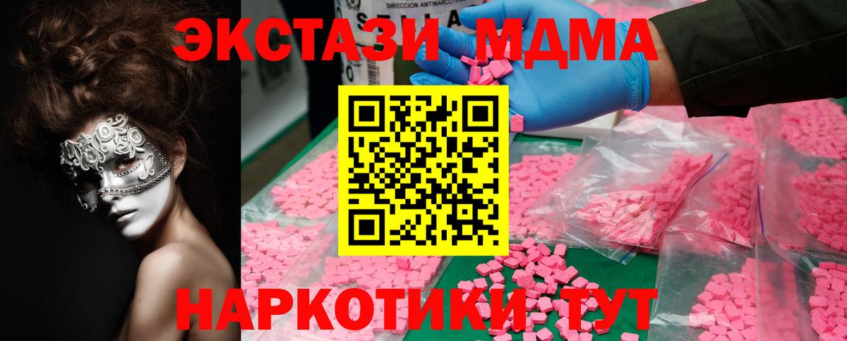 MDMA молли  МДМА crystal  Вход с VPN  Ирбит 
