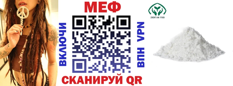 МЕФ VHQ закладки MEGA ССЫЛКА Ирбит