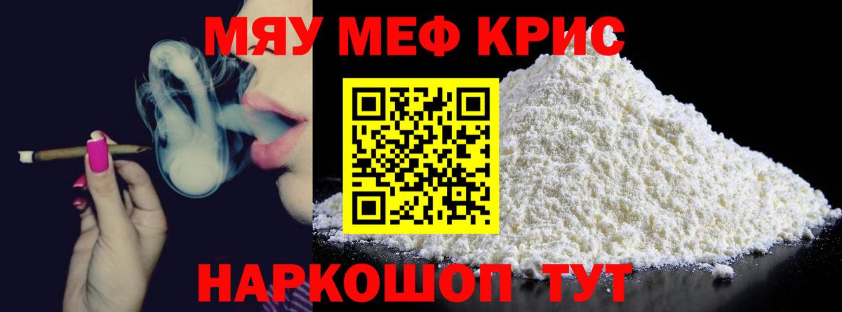 Меф кристаллы  Мефедрон  сколько стоит  Ирбит  Мефедрон  Мефедрон мяу мяу  Вход с VPN 