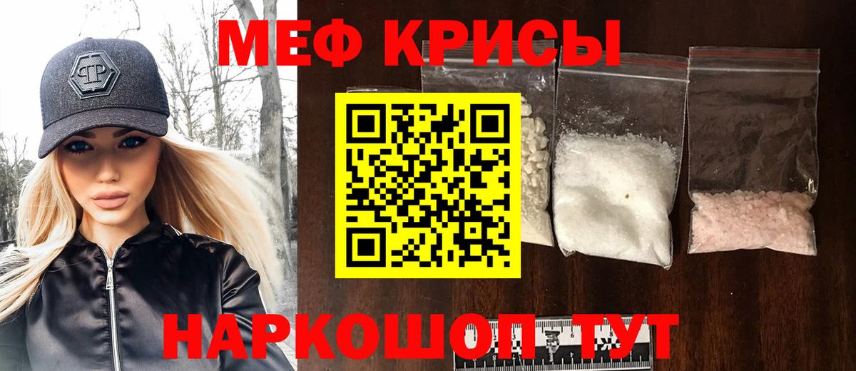 Мефедрон  Ирбит
