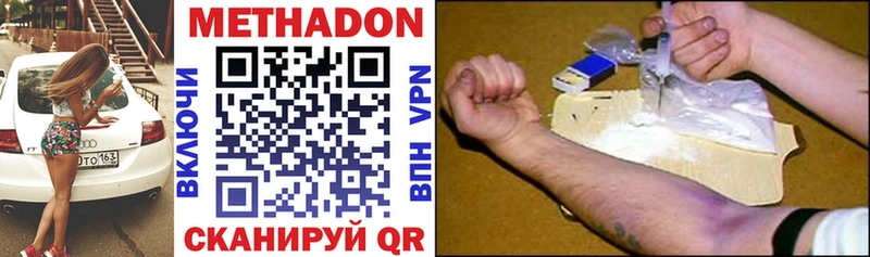 МЕТАДОН VHQ Ирбит