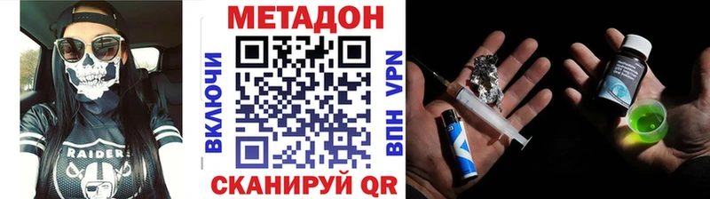 МЕТАДОН methadone  Ирбит 