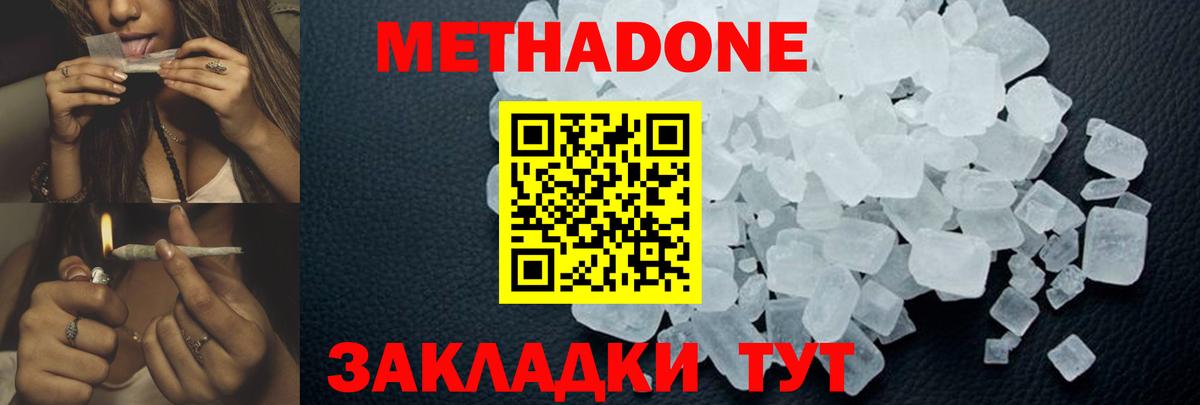 МЕТАДОН белоснежный  мега маркетплейс  Вход с VPN  Ирбит  это клад  МЕТАДОН белоснежный 
